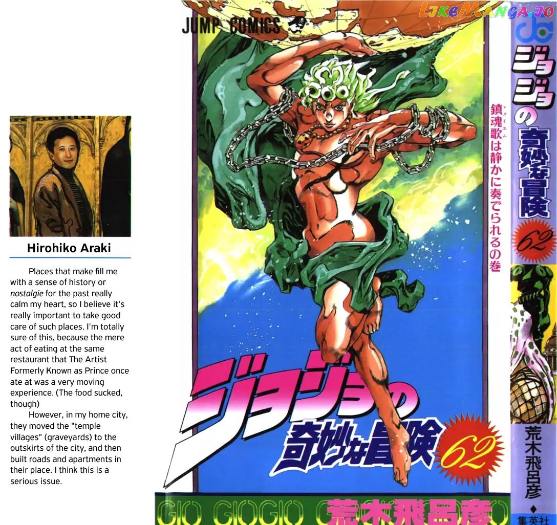 JoJo's Bizarre Adventure chapter 572 - page 1