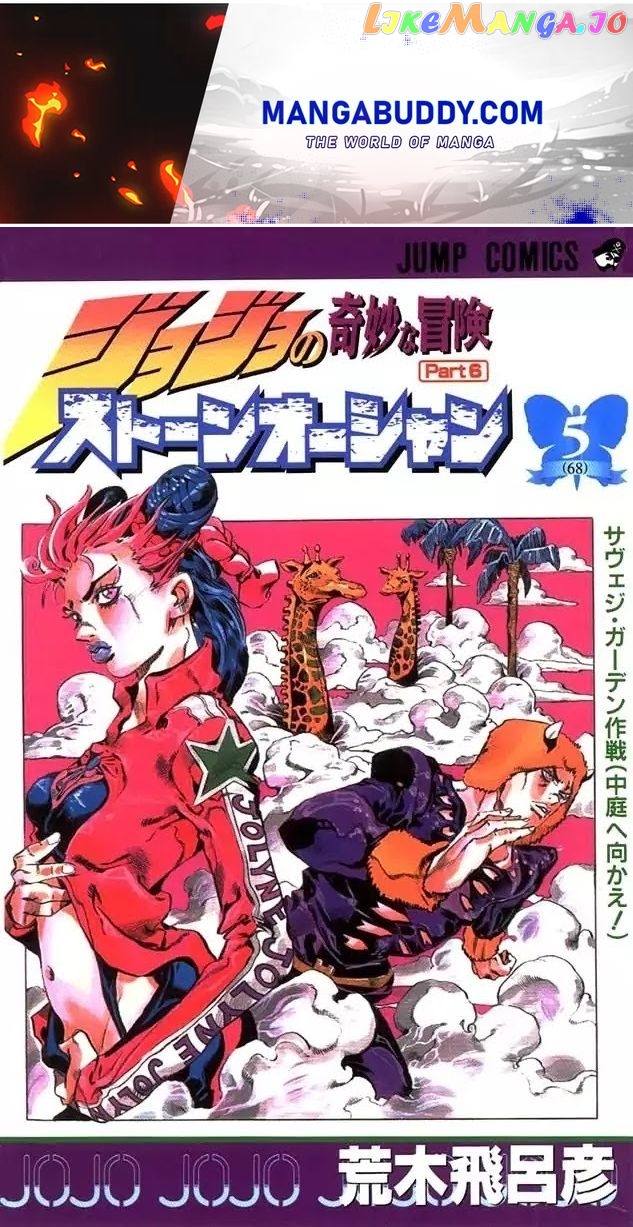 JoJo's Bizarre Adventure chapter 631 - page 1