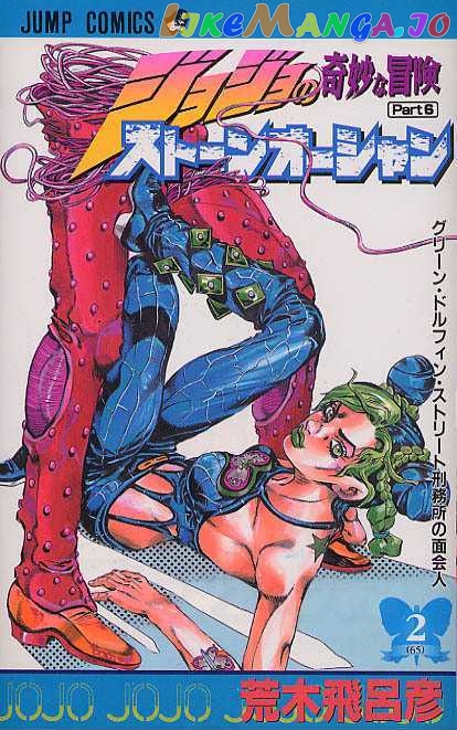 JoJo's Bizarre Adventure chapter 603 - page 96