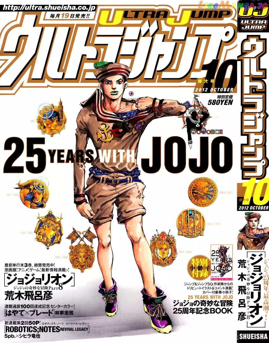JoJo's Bizarre Adventure chapter 861 - page 1