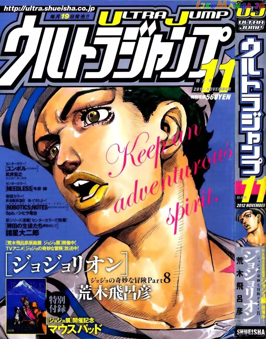 JoJo's Bizarre Adventure chapter 862 - page 1