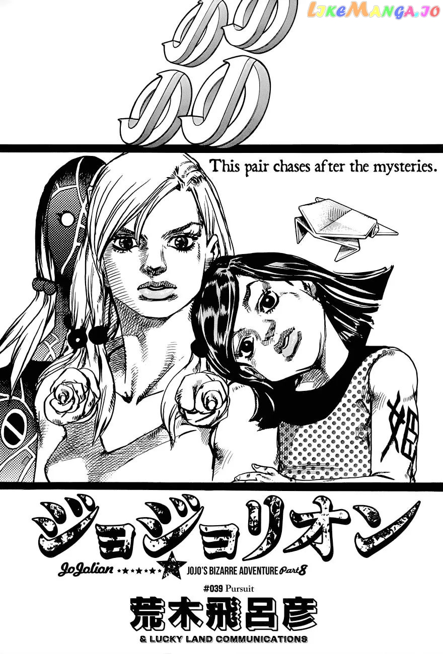 JoJo's Bizarre Adventure chapter 886 - page 3