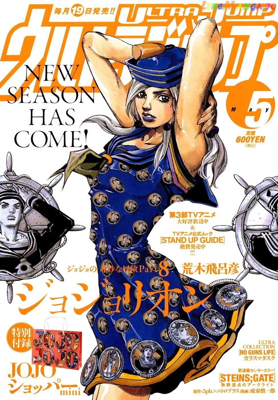 JoJo's Bizarre Adventure chapter 878 - page 1