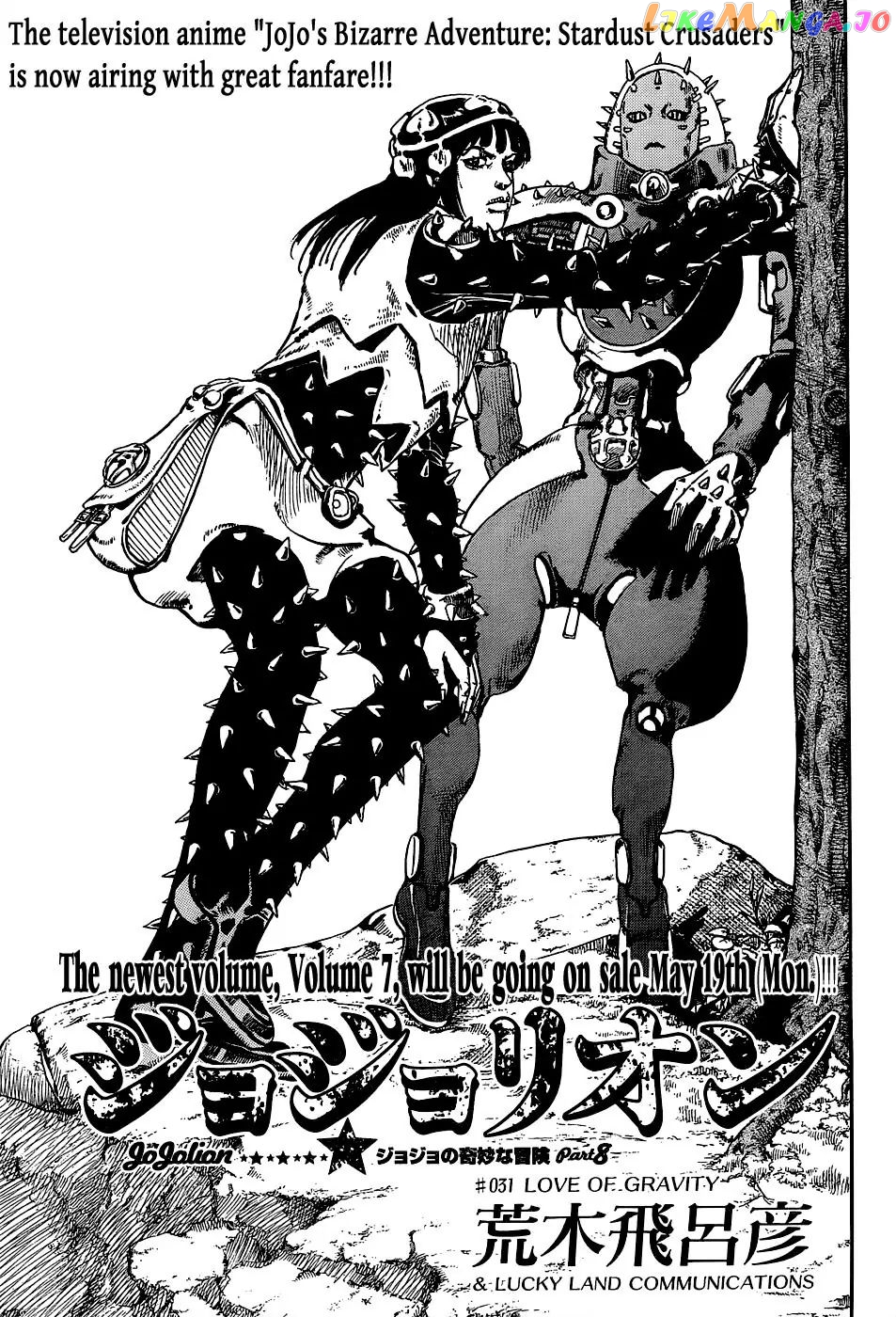 JoJo's Bizarre Adventure chapter 878 - page 2