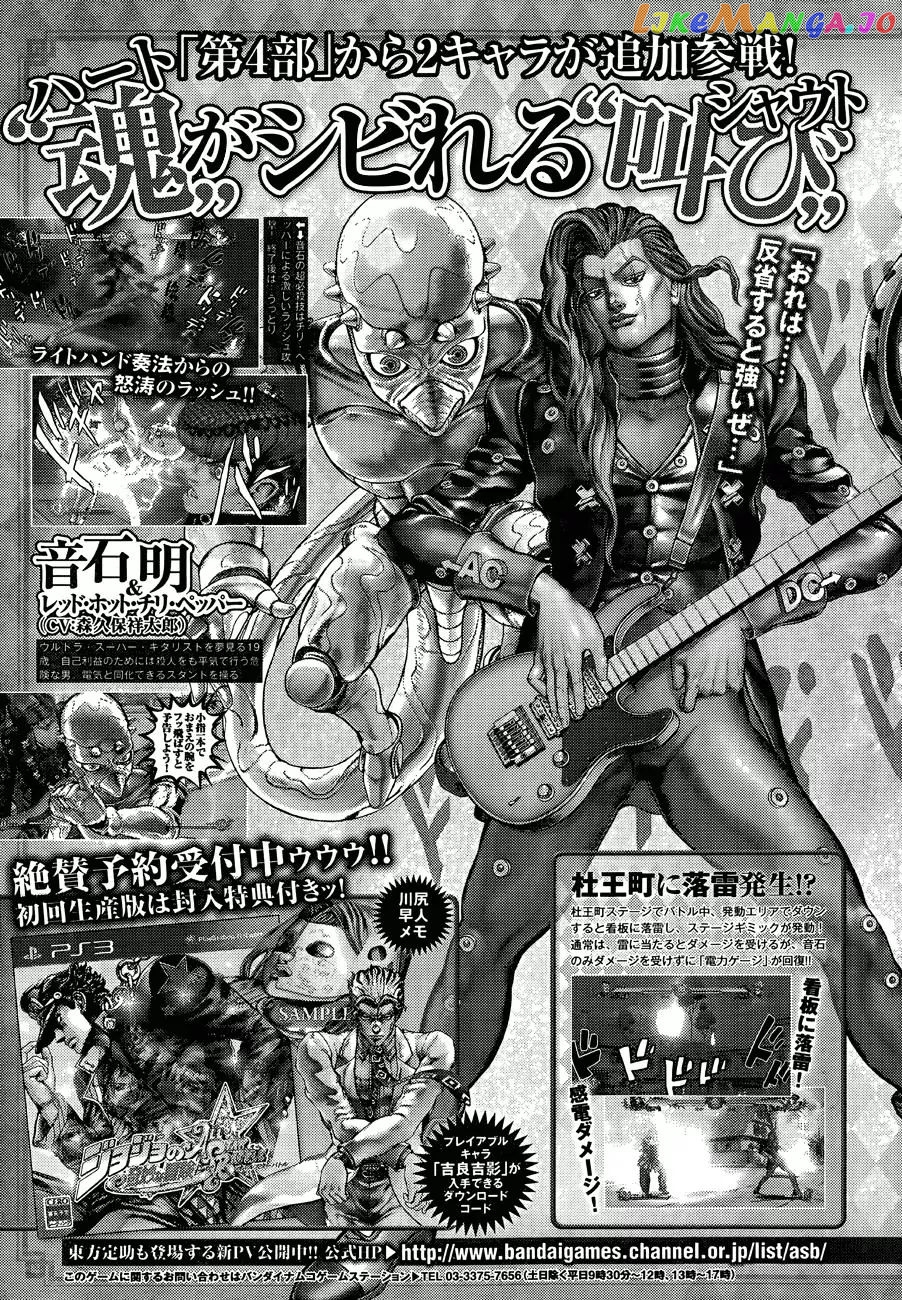 JoJo's Bizarre Adventure chapter 867 - page 44