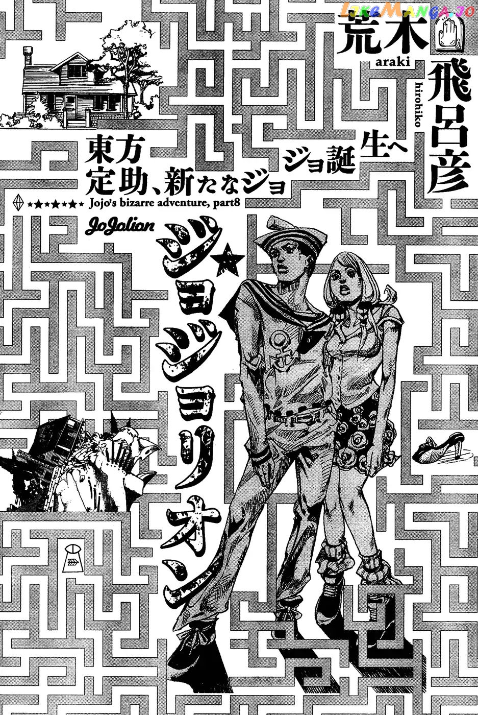 JoJo's Bizarre Adventure chapter 857 - page 44