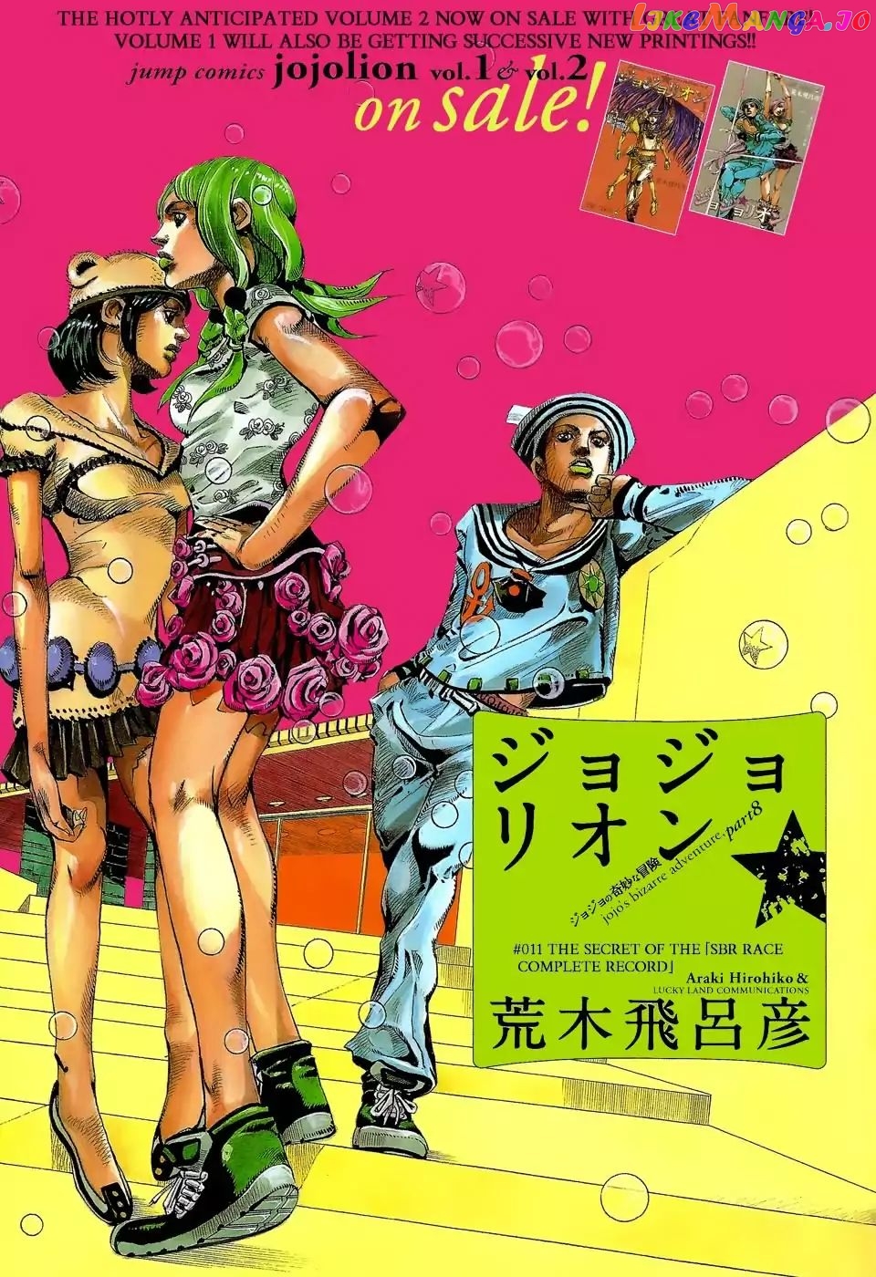 JoJo's Bizarre Adventure chapter 858 - page 2