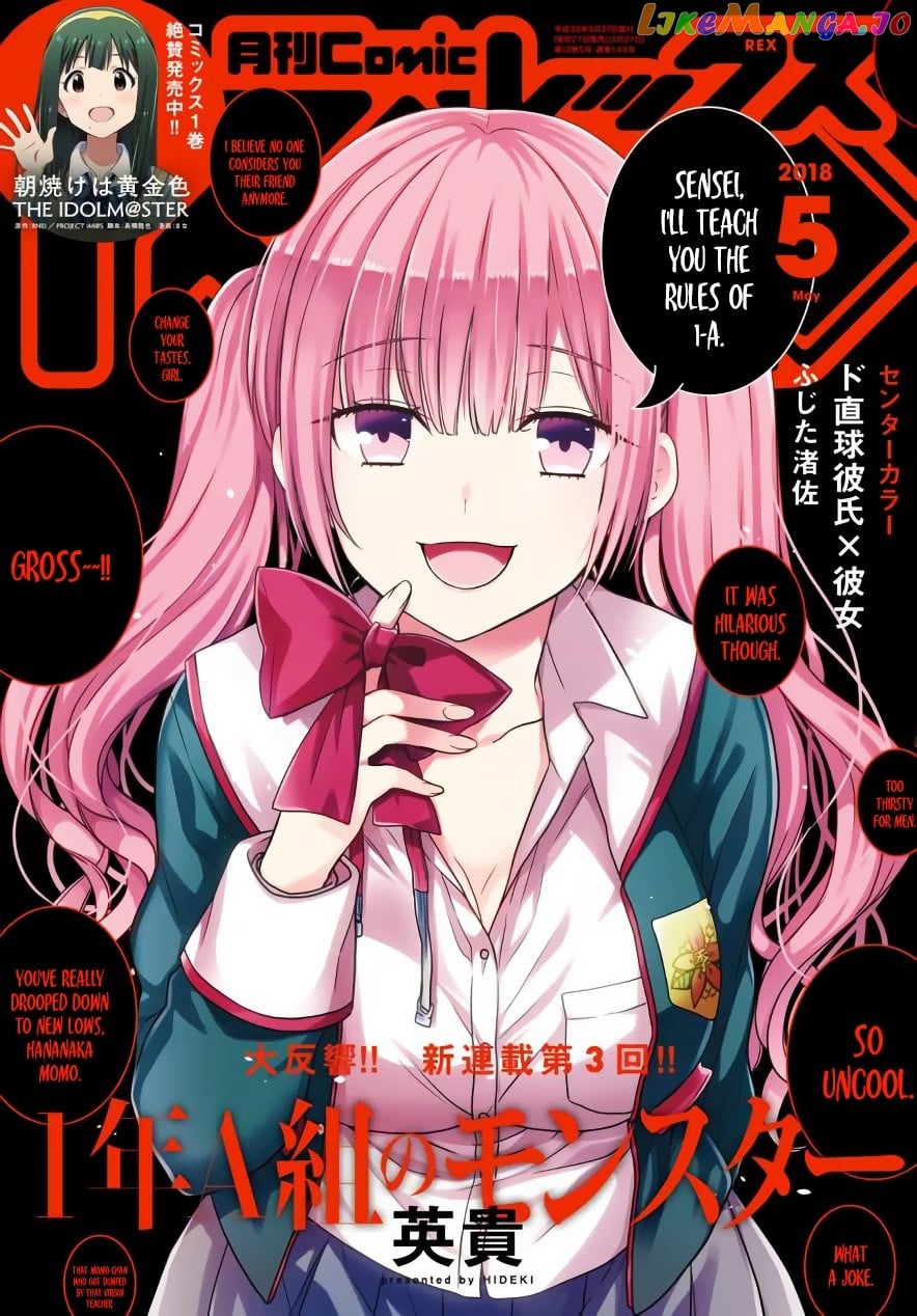 1-Nen A-Gumi No Monster chapter 3 - page 1