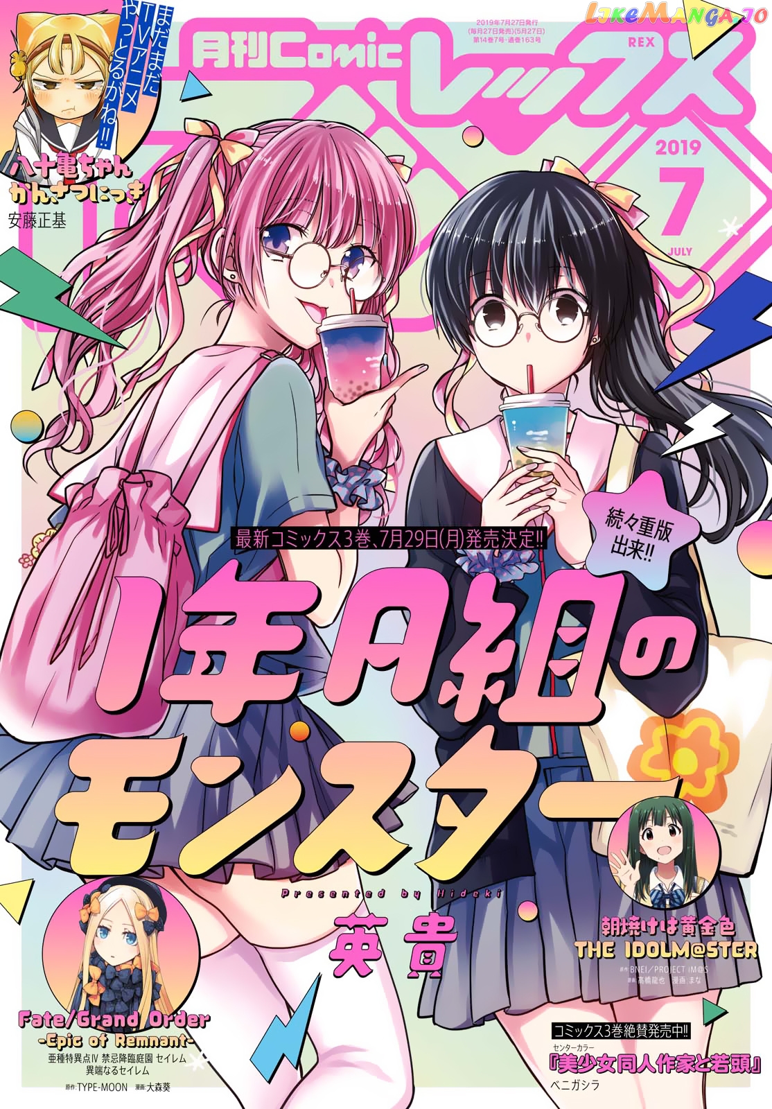 1-Nen A-Gumi No Monster chapter 15 - page 1