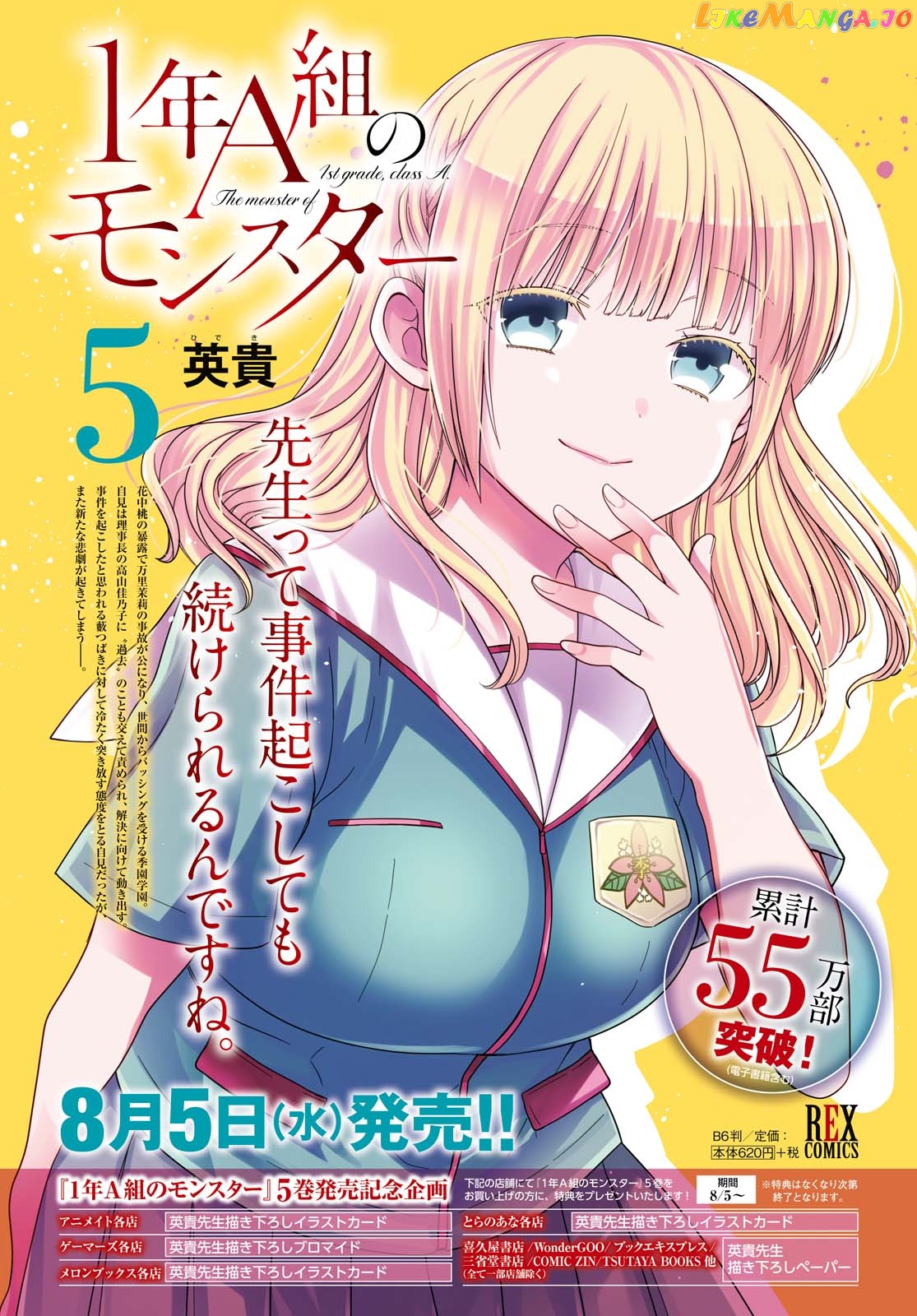 1-Nen A-Gumi No Monster chapter 28 - page 4
