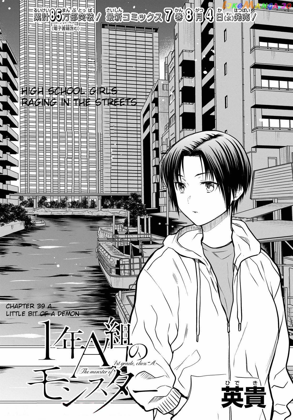 1-Nen A-Gumi No Monster chapter 39 - page 3