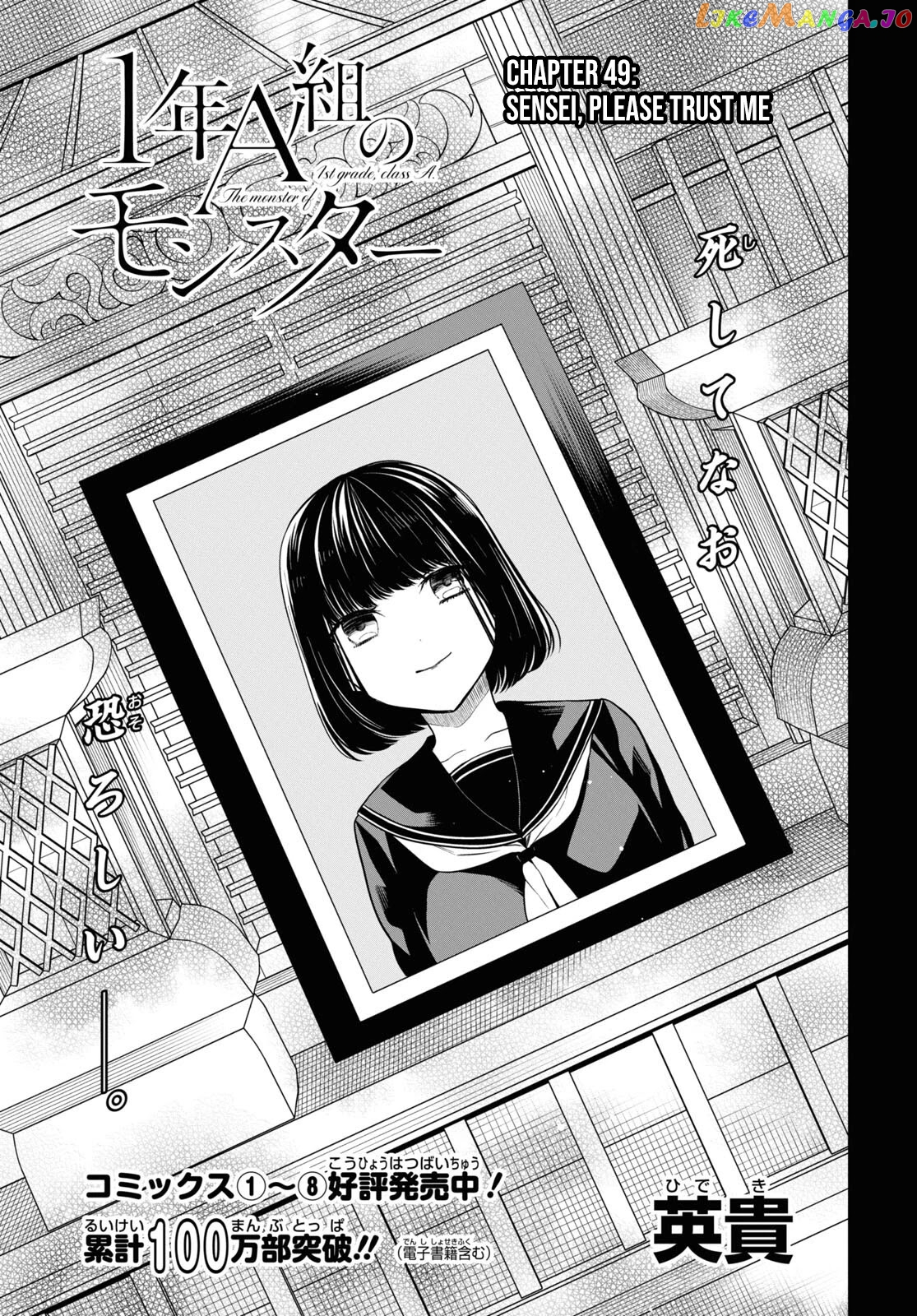1-Nen A-Gumi No Monster chapter 49 - page 4
