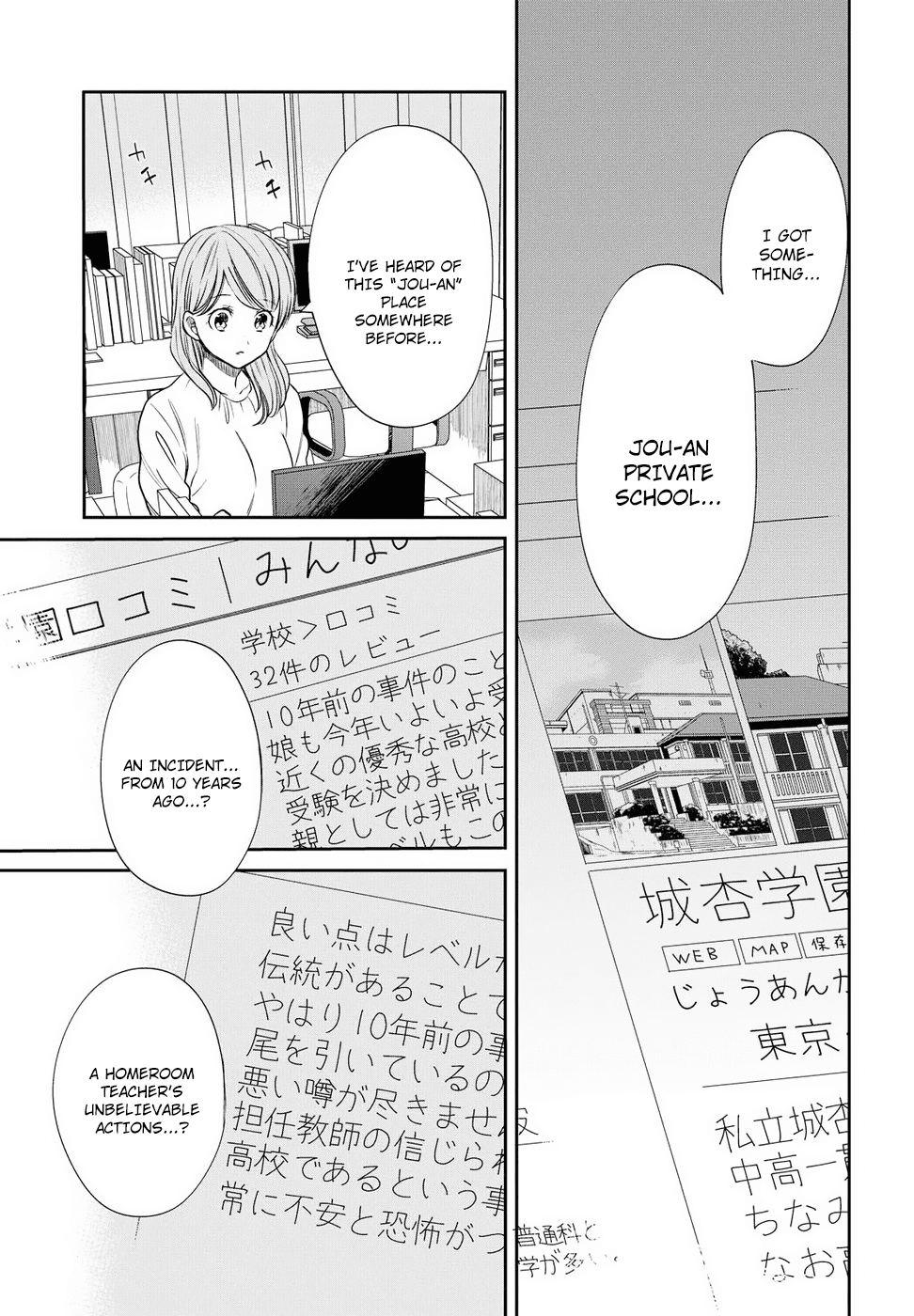 1-Nen A-Gumi No Monster chapter 5 - page 27