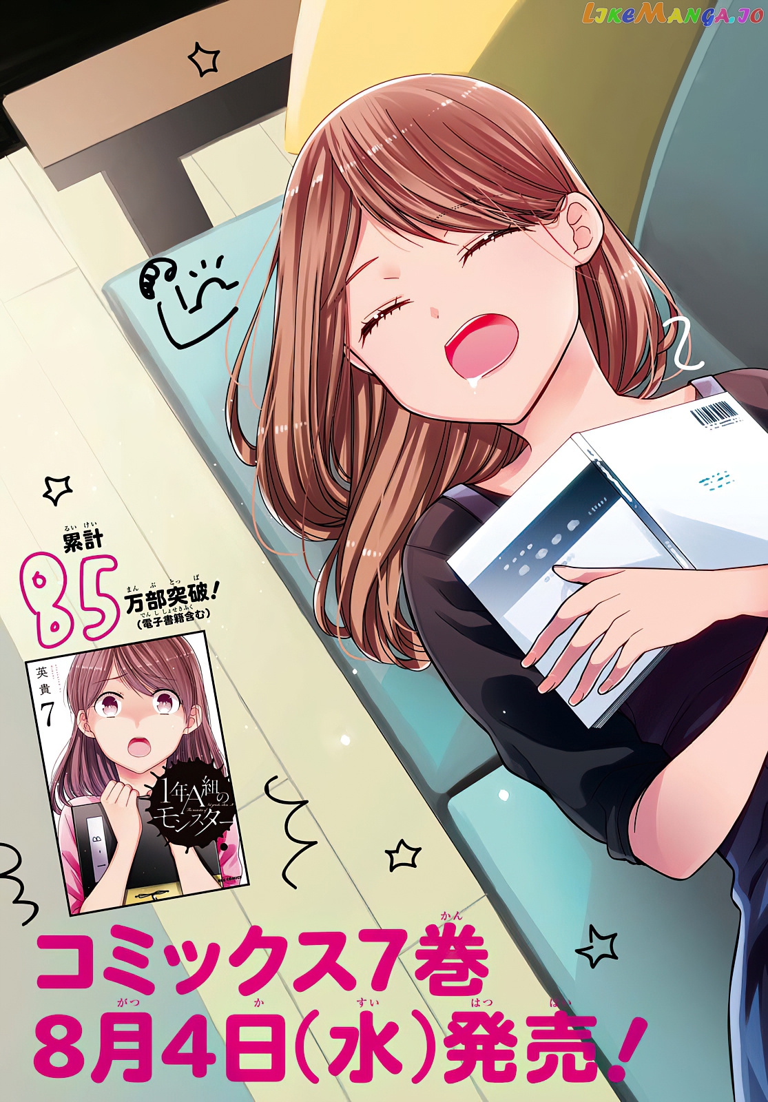 1-Nen A-Gumi No Monster chapter 40 - page 5
