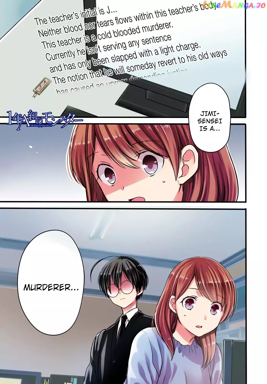 1-Nen A-Gumi No Monster chapter 6 - page 1