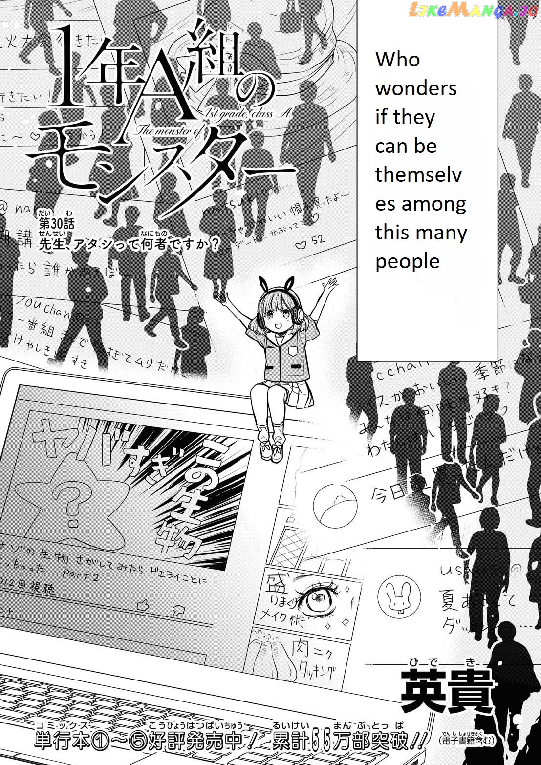 1-Nen A-Gumi No Monster chapter 30 - page 3
