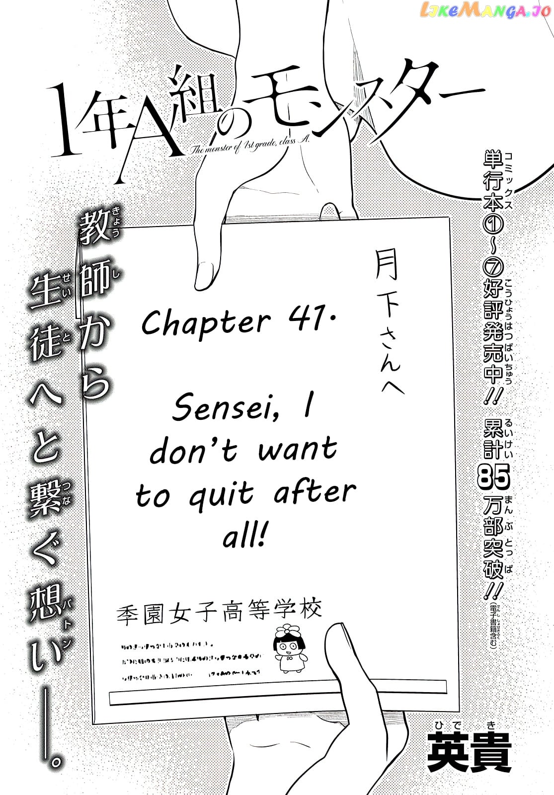 1-Nen A-Gumi No Monster chapter 41 - page 4