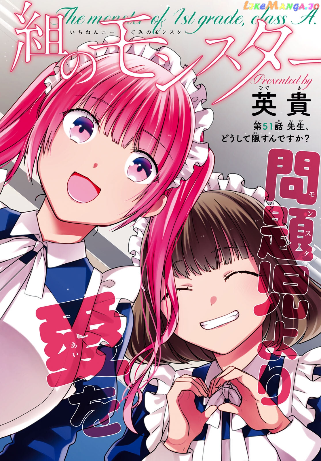 1-Nen A-Gumi No Monster chapter 51 - page 4