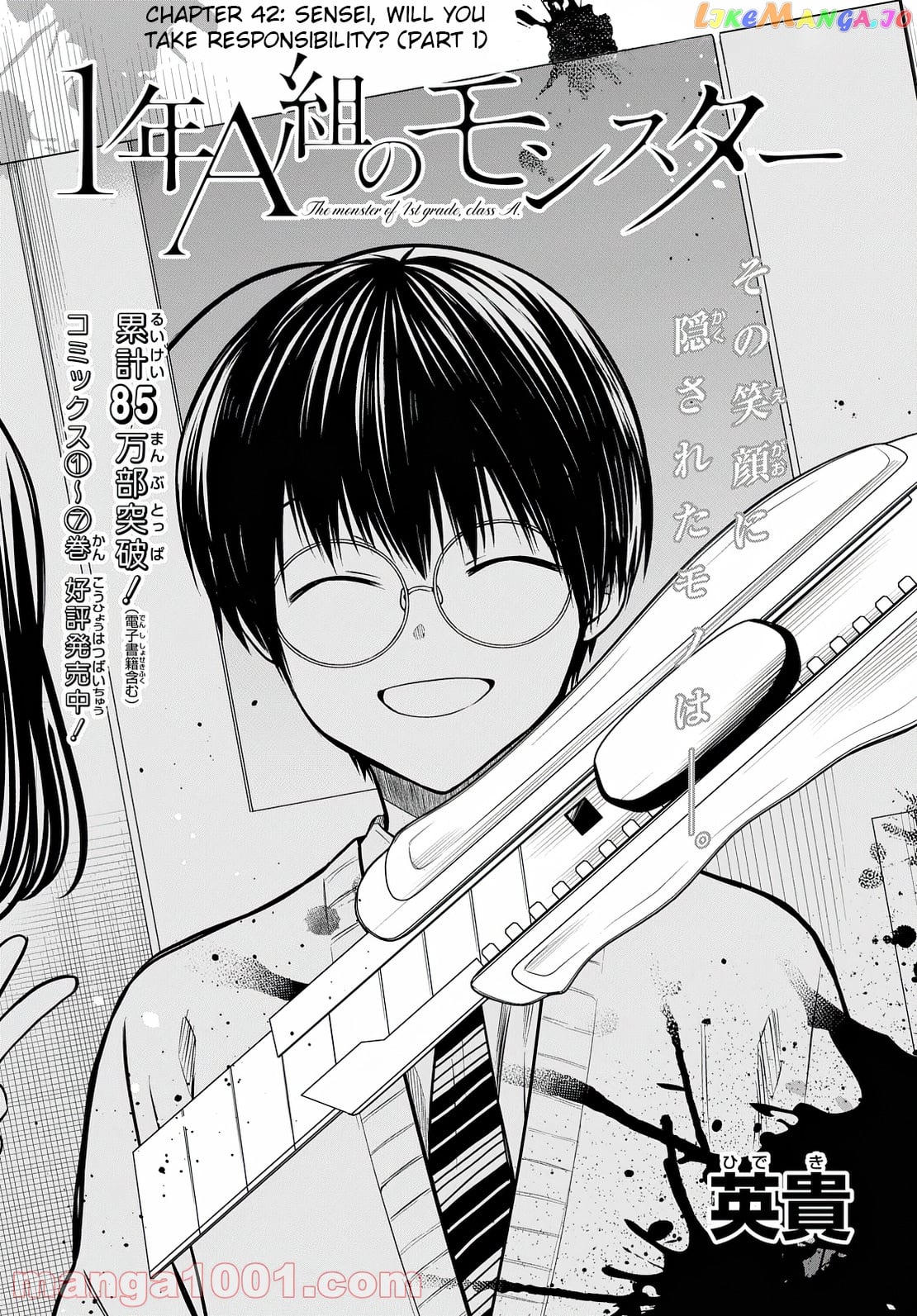 1-Nen A-Gumi No Monster chapter 42 - page 4
