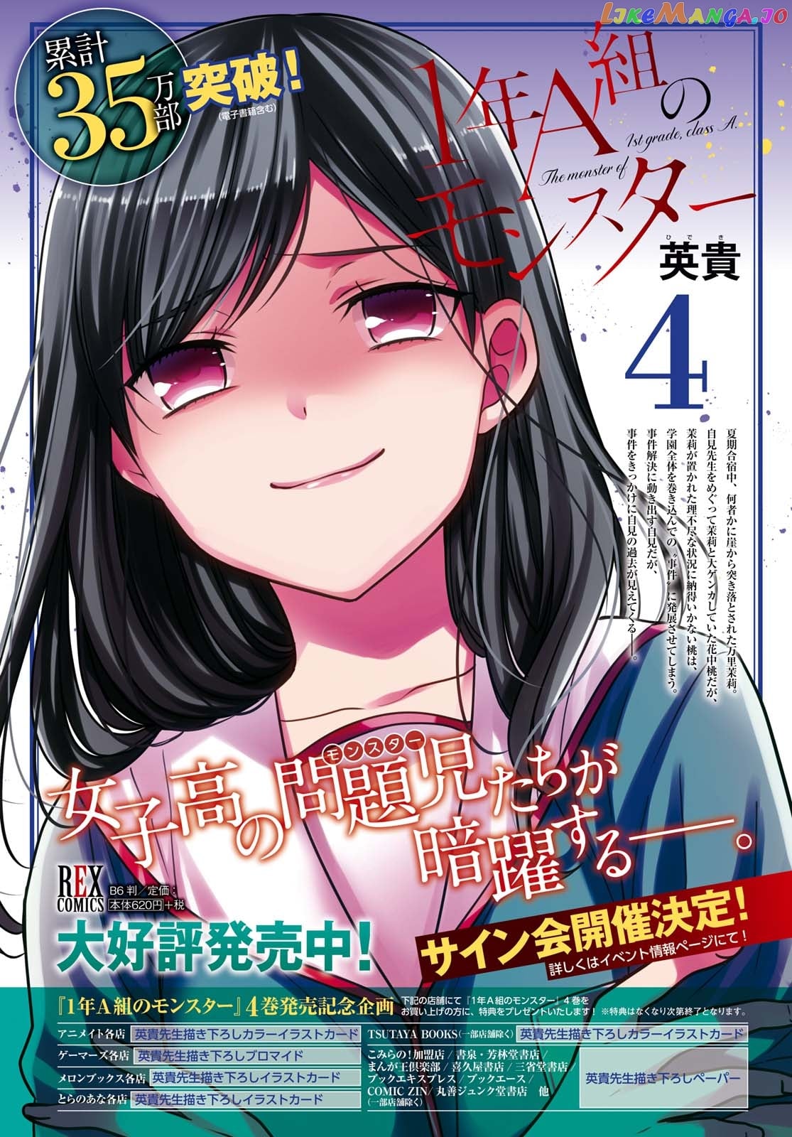 1-Nen A-Gumi No Monster chapter 22 - page 5