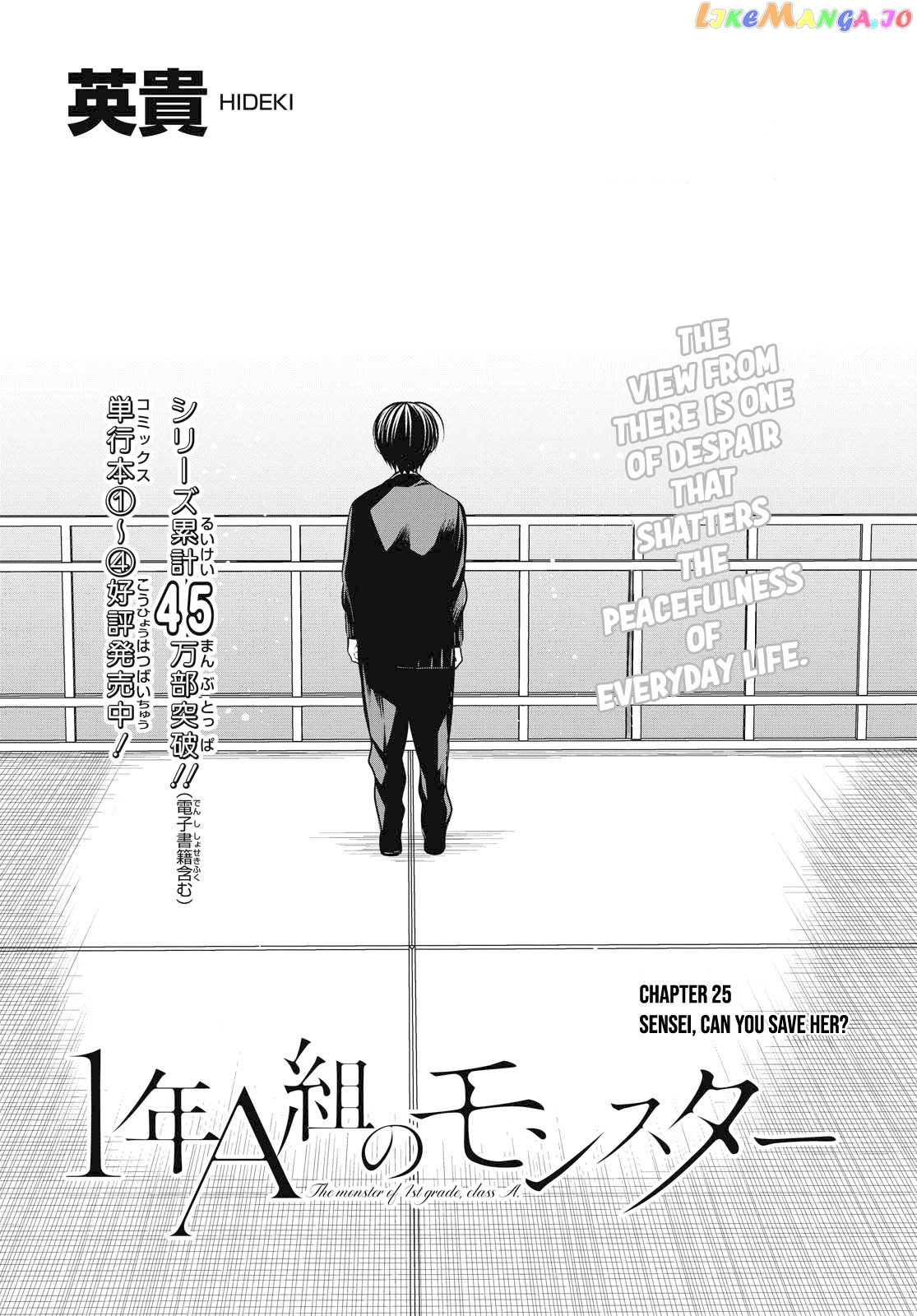 1-Nen A-Gumi No Monster chapter 25 - page 4