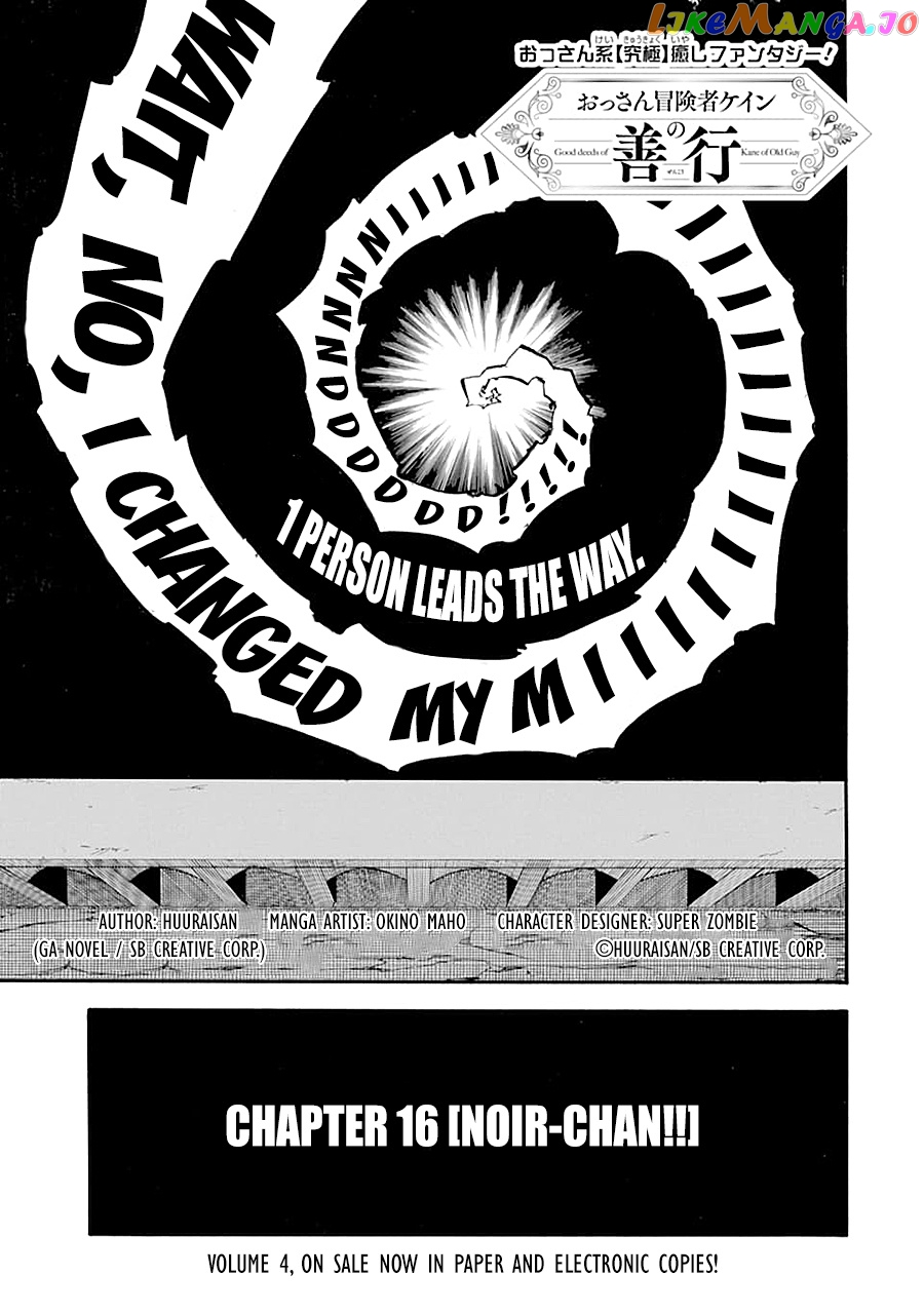 Good Deeds Of Kane Of Old Guy chapter 16 - page 4