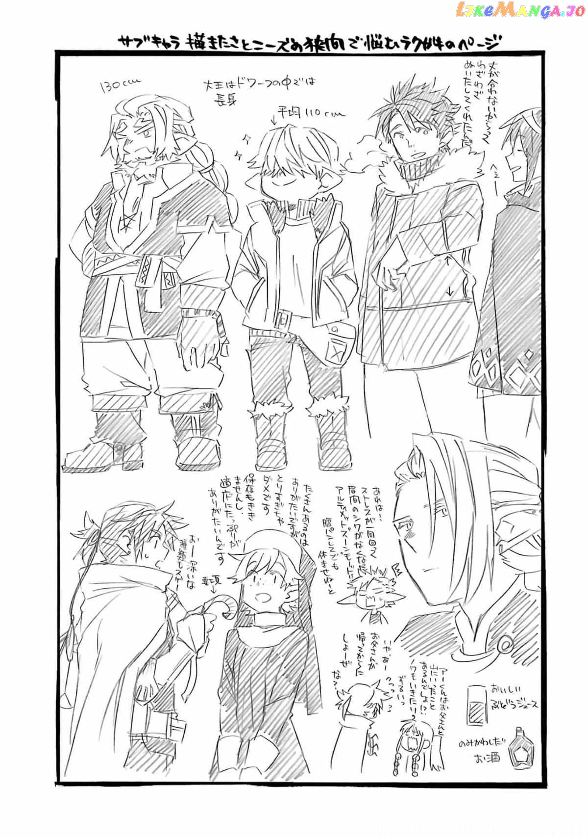 Good Deeds Of Kane Of Old Guy Chapter 31 - page 49