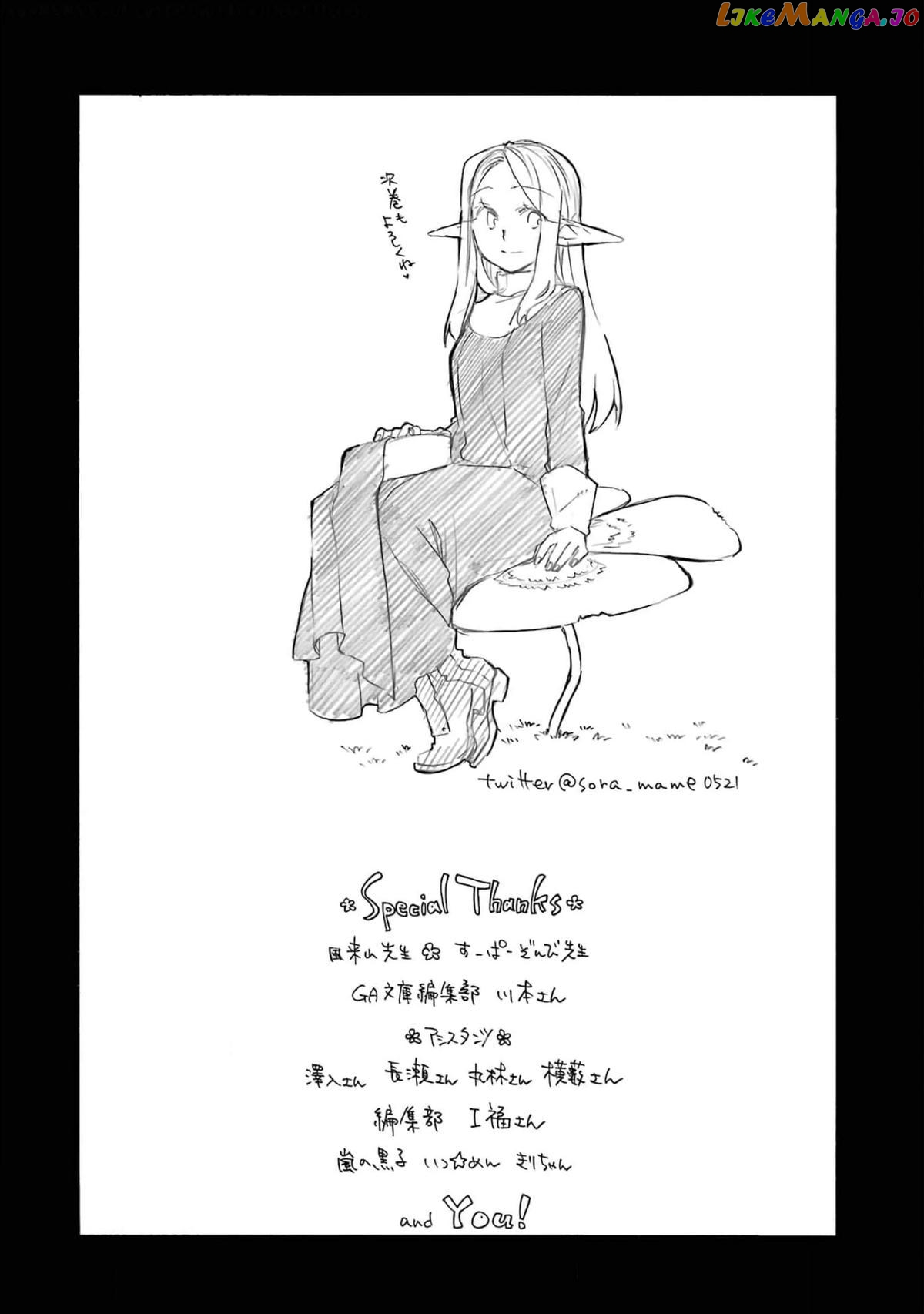 Good Deeds Of Kane Of Old Guy Chapter 31 - page 50