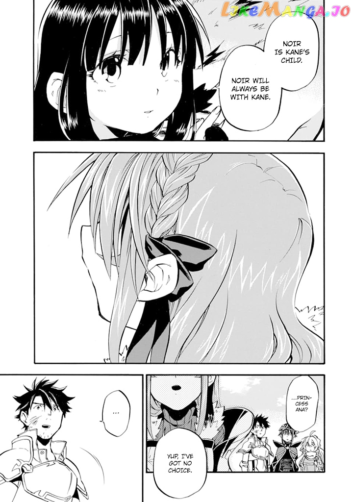 Good Deeds Of Kane Of Old Guy chapter 19 - page 14