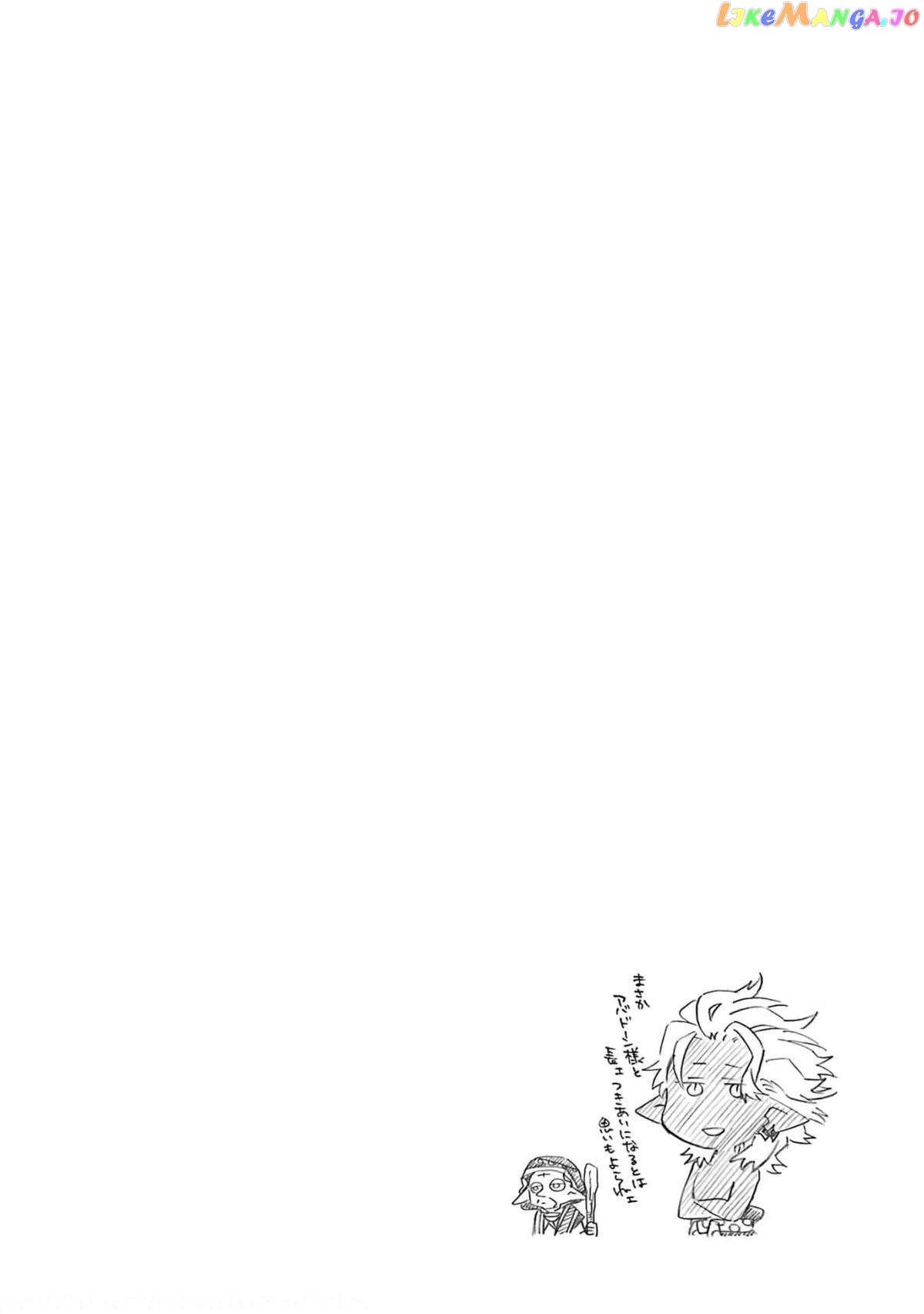 Good Deeds Of Kane Of Old Guy Chapter 33 - page 47