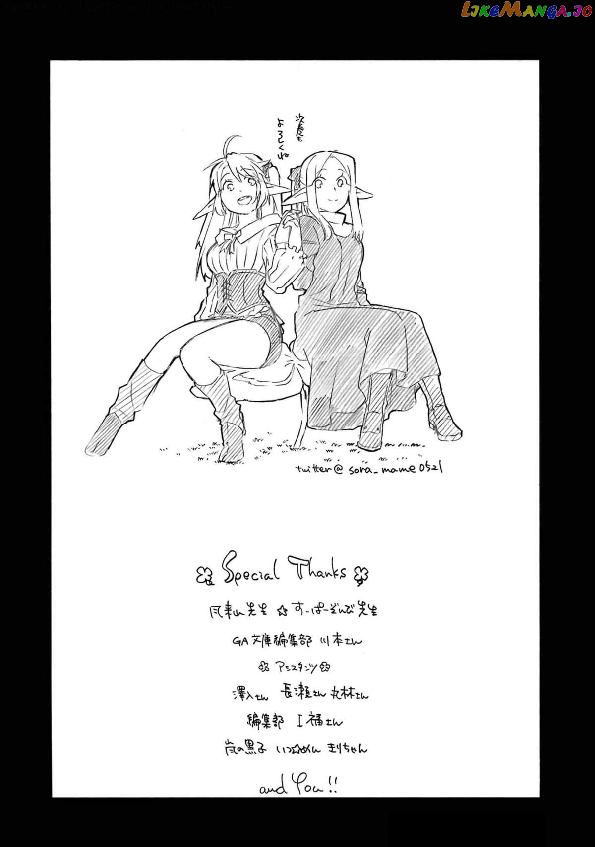 Good Deeds Of Kane Of Old Guy Chapter 35 - page 41