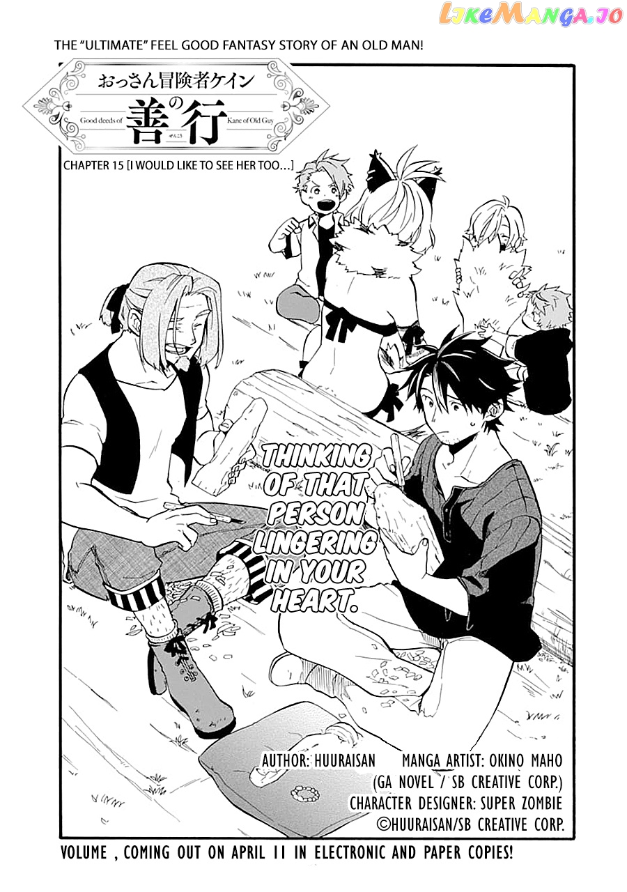 Good Deeds Of Kane Of Old Guy chapter 15 - page 1