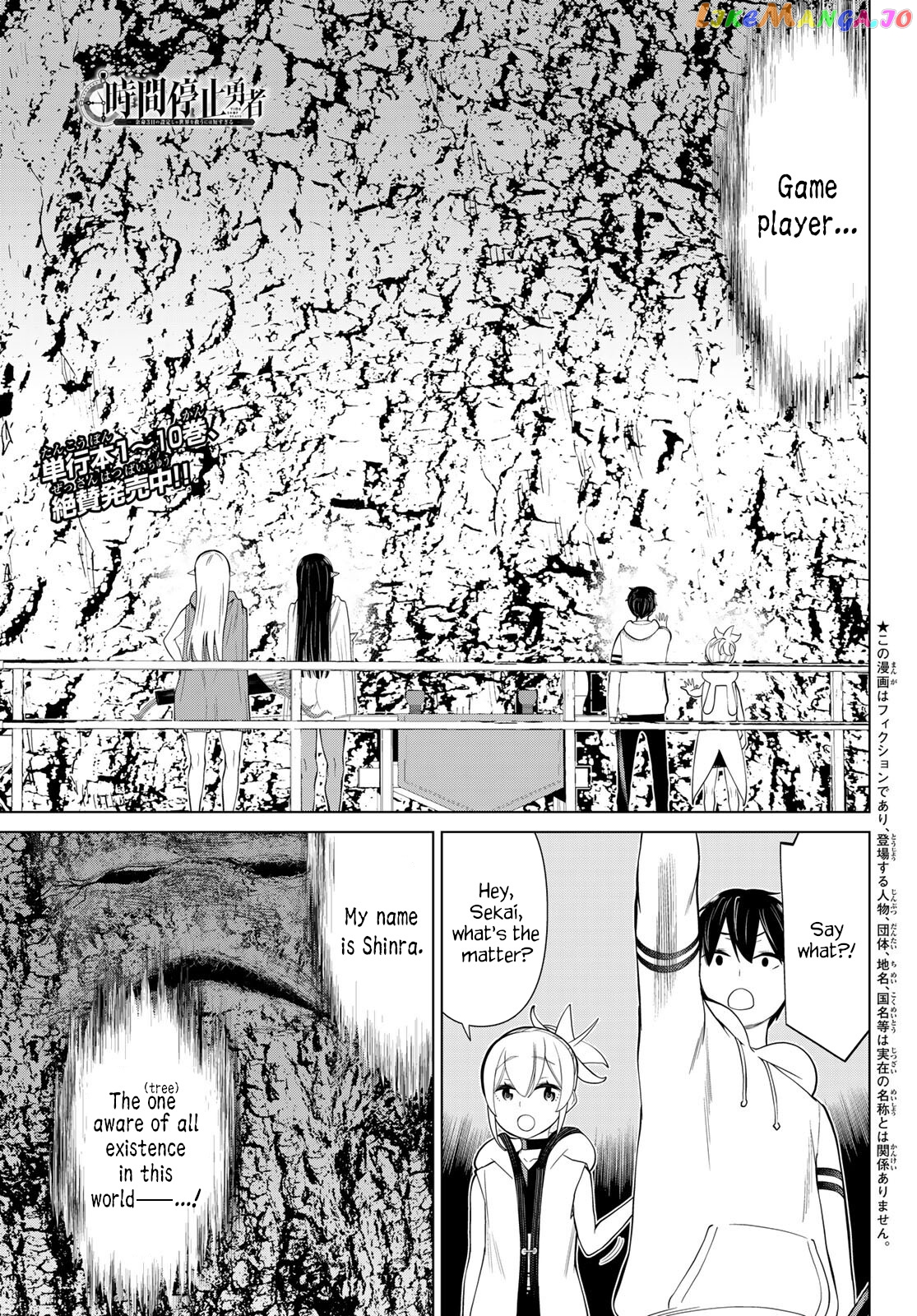 Time Stop Brave - A Game Setting to Save the World in Three Days is Way too Short chapter 36 - page 1