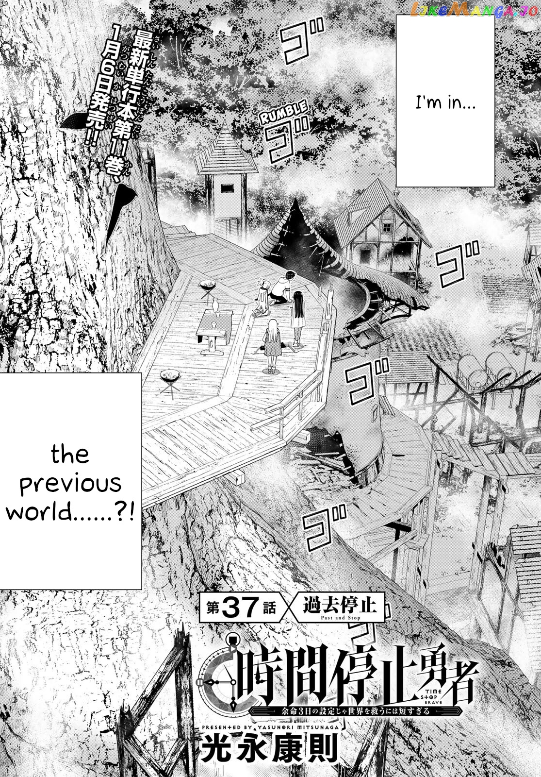 Time Stop Brave - A Game Setting to Save the World in Three Days is Way too Short chapter 37 - page 2