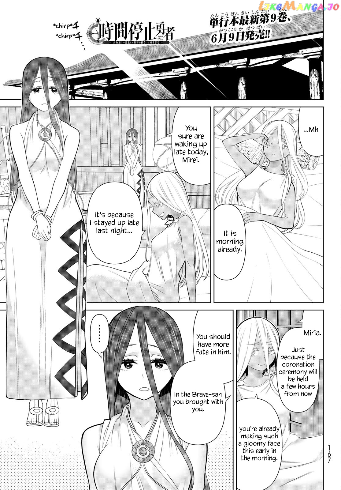Time Stop Brave - A Game Setting to Save the World in Three Days is Way too Short chapter 31 - page 1
