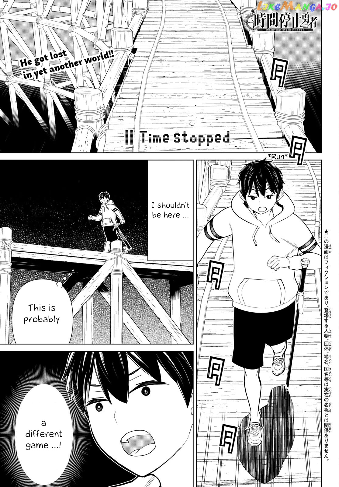 Time Stop Brave - A Game Setting to Save the World in Three Days is Way too Short chapter 25 - page 1