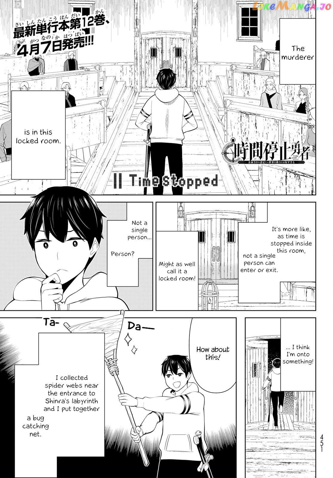 Time Stop Brave - A Game Setting to Save the World in Three Days is Way too Short chapter 40 - page 1