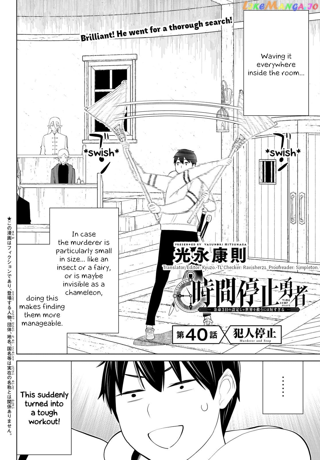 Time Stop Brave - A Game Setting to Save the World in Three Days is Way too Short chapter 40 - page 2