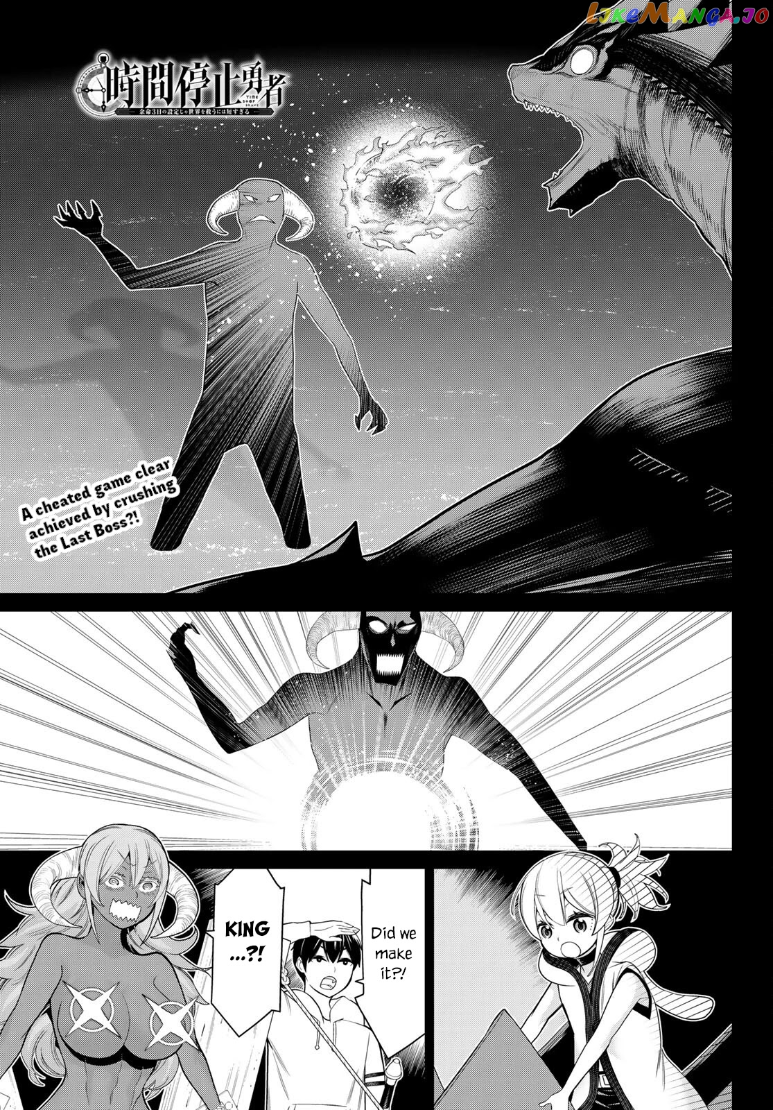 Time Stop Brave - A Game Setting to Save the World in Three Days is Way too Short chapter 20 - page 1