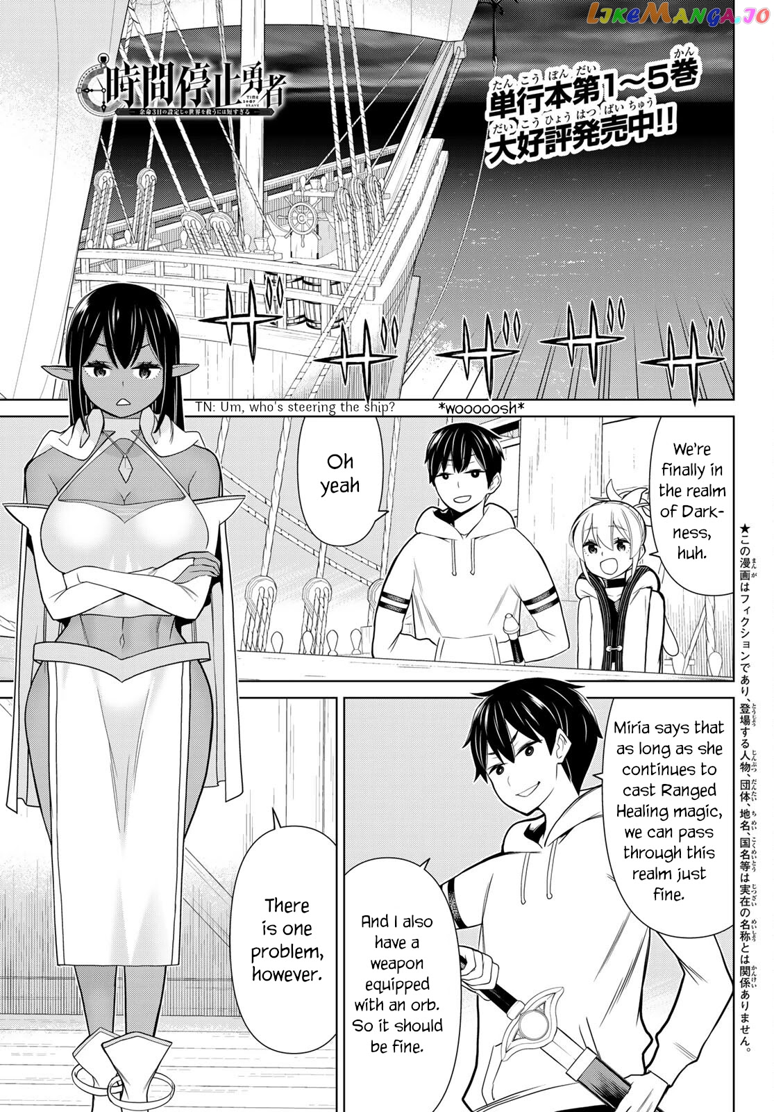 Time Stop Brave - A Game Setting to Save the World in Three Days is Way too Short chapter 21 - page 1