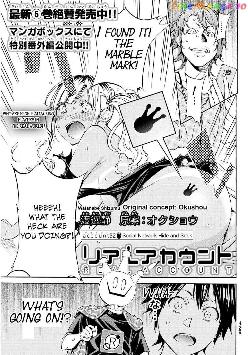 Real Account chapter 32 - page 3