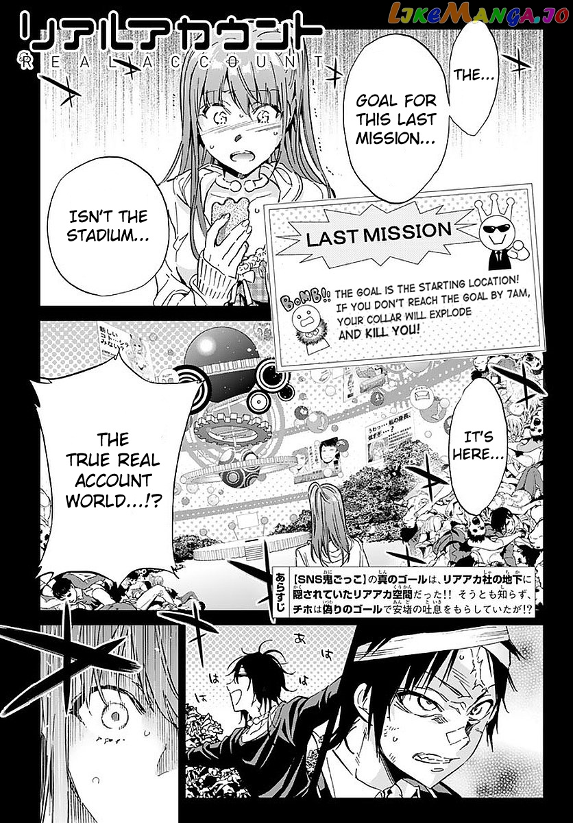 Real Account chapter 68 - page 1