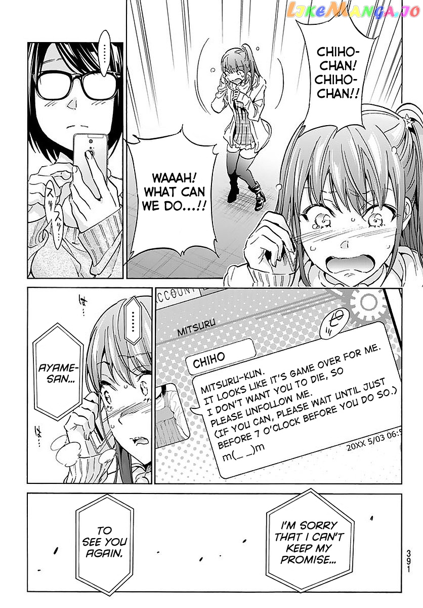 Real Account chapter 68 - page 11