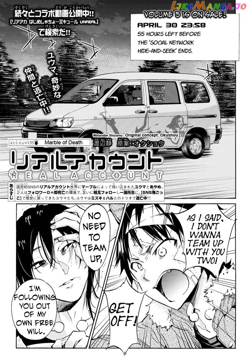 Real Account chapter 35 - page 1