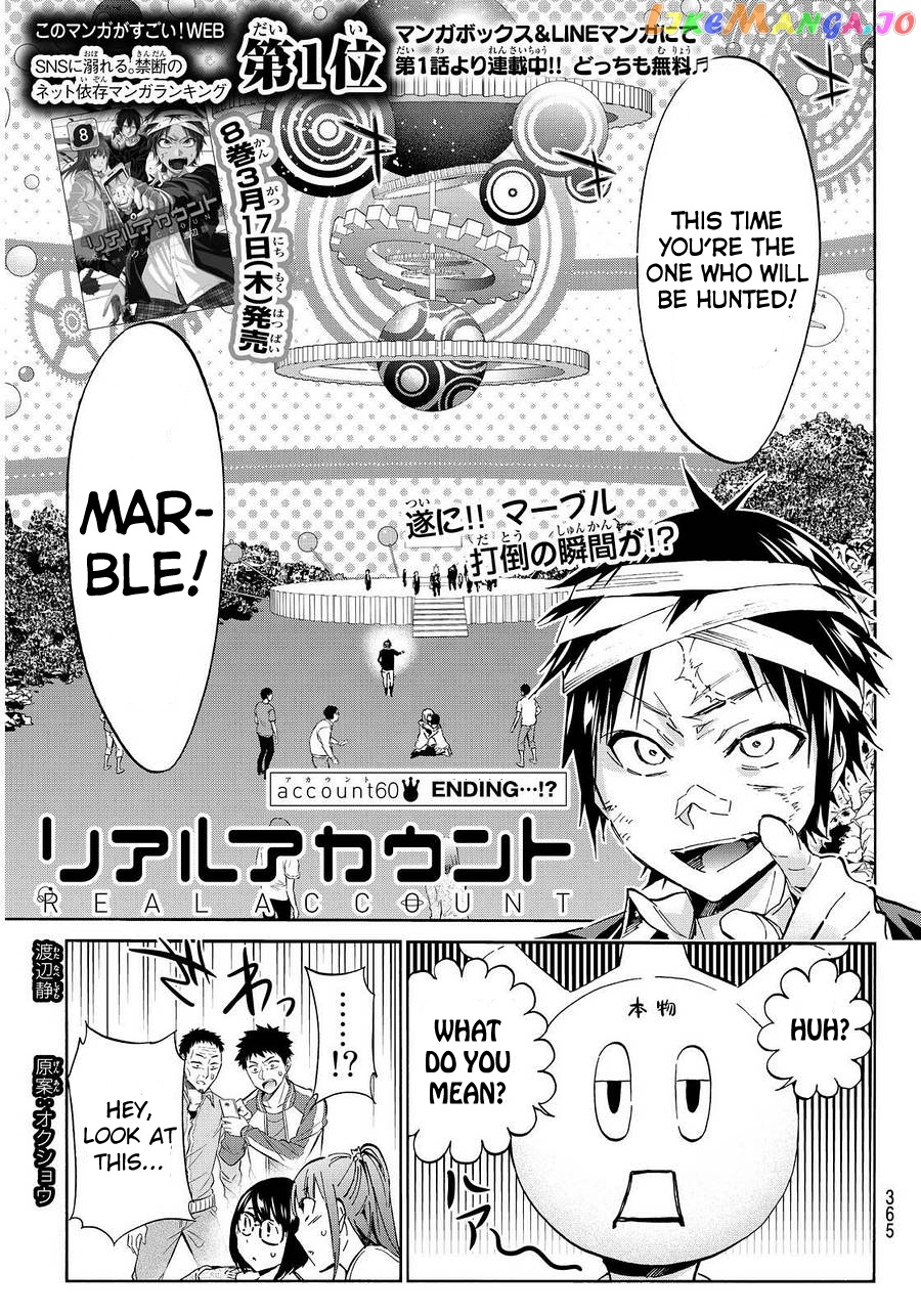 Real Account chapter 70 - page 1
