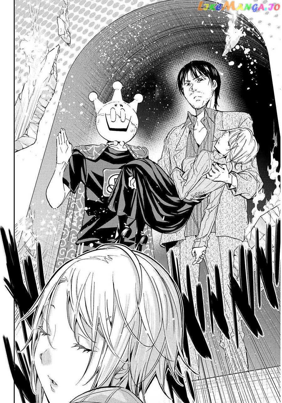Real Account chapter 70 - page 17