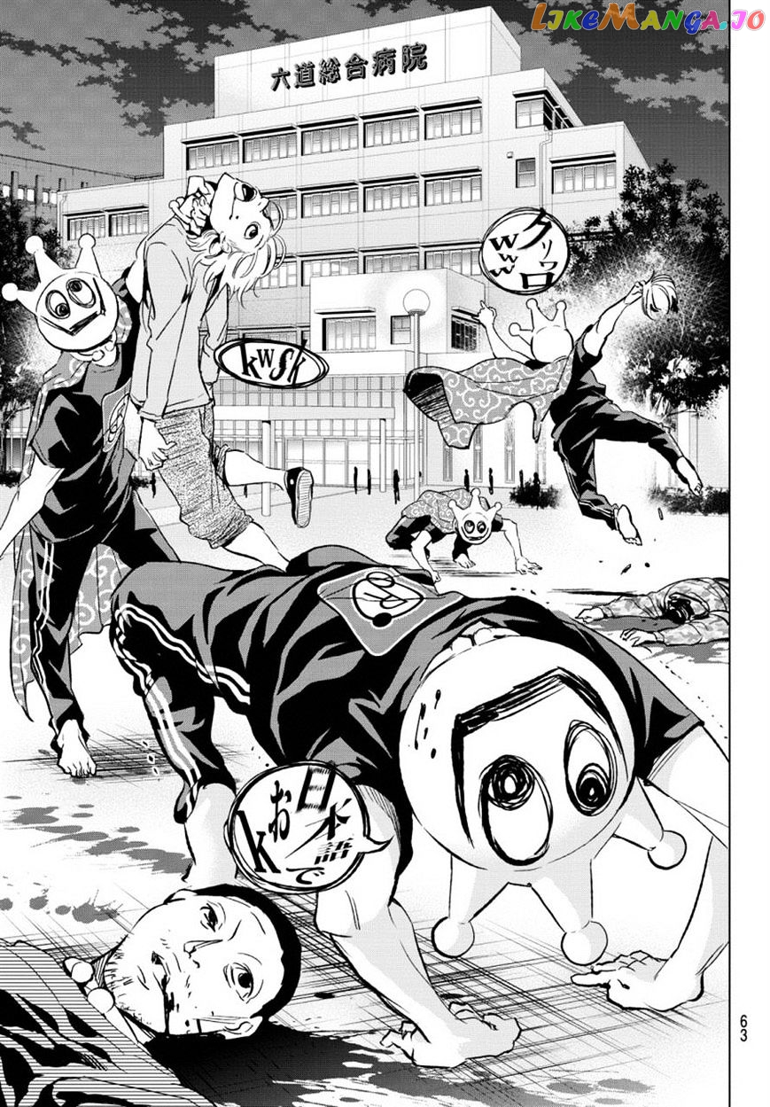 Real Account chapter 36 - page 7