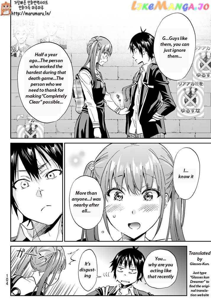 Real Account chapter 71 - page 10