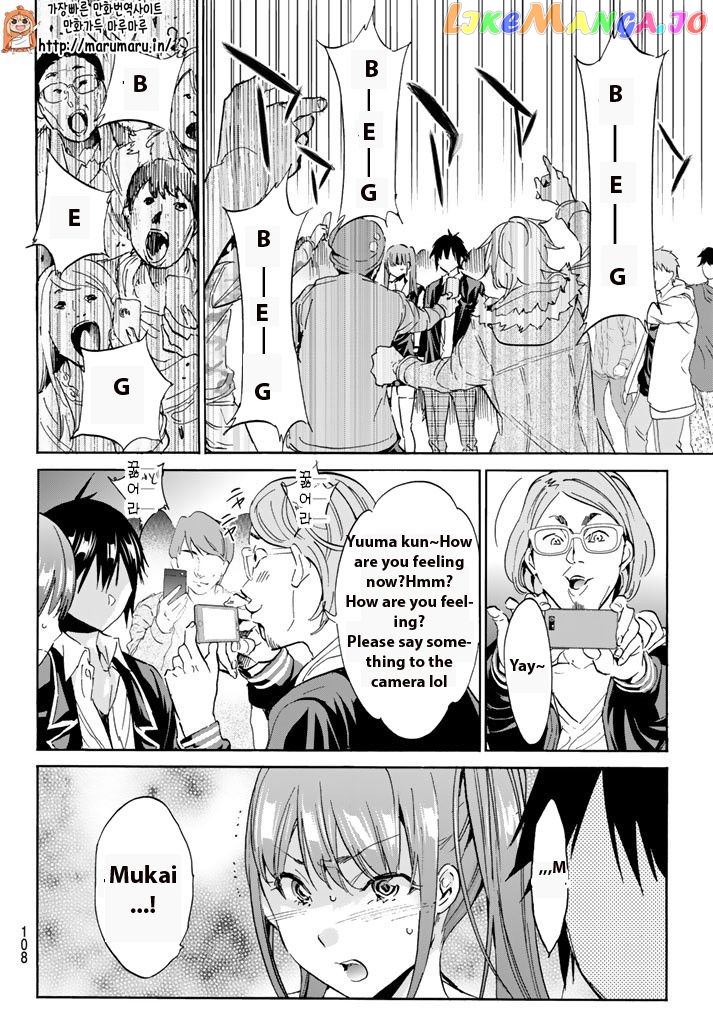 Real Account chapter 71 - page 14