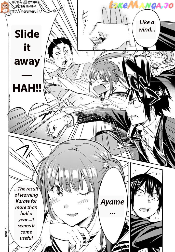 Real Account chapter 71 - page 6